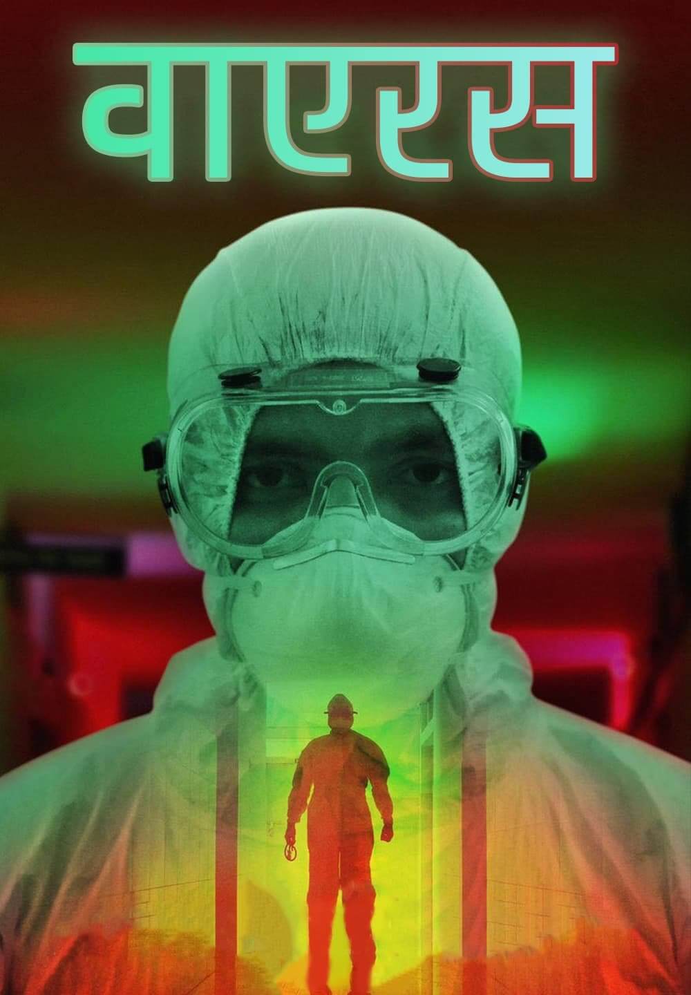 Virus / वाएरस (2019) [Hindi Dubbed]