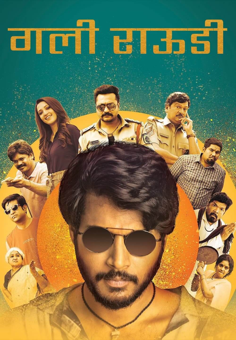 Gully Rowdy / गली राऊडी (2021) [Hindi Dubbed]