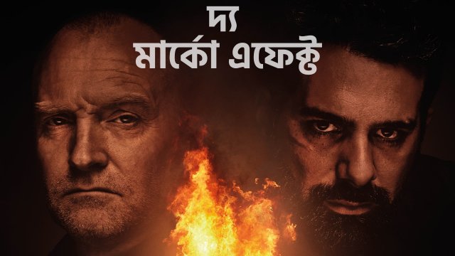 Sagardwipey jawker dhan online full movie download link