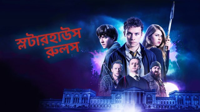 Slaughterhouse rulez watch on sale online