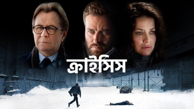 Crisis / ক্রাইসিস (2021) [Bengali Dubbed]