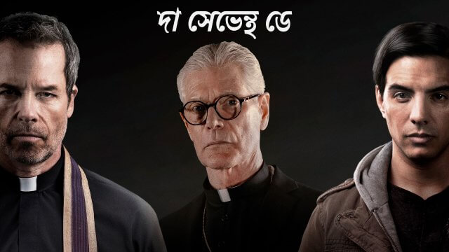 The Seventh Day / দা সেভেন্থ ডে (2021) [Bengali Dubbed]