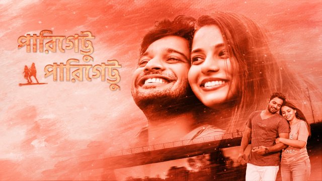 Parigettu Parigettu / পারিগেট্টু পারিগেট্টু (2021) [Bengali Dubbed]