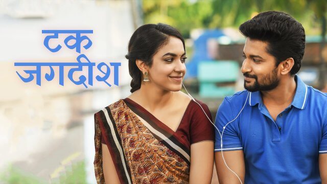 Tuck Jagadish / टक जगदीश (2021) [Hindi Dubbed]
