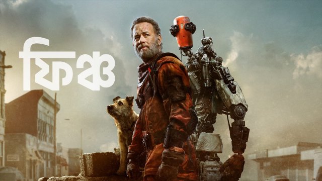 Finch / ফিঞ্চ (2021) [Bengali Dubbed]