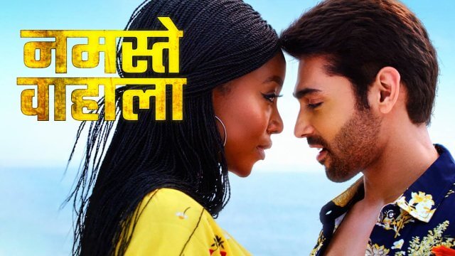 Namaste Wahala / नमस्ते वाहाला (2021) [Hindi Dubbed]