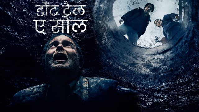 Don't Tell a Soul / डोंट टैल ए सोल (2020) [Hindi Dubbed]