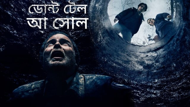 Don't Tell a Soul / ডোন্ট টেল আ সোল (2020) [Bengali Dubbed]