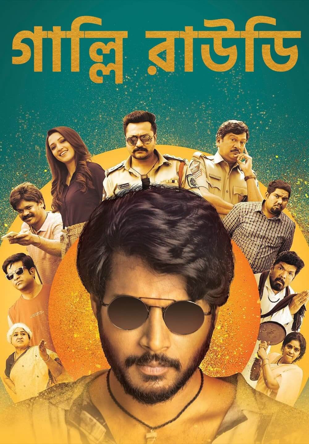 Protected: Gully Rowdy (2022) Bengali Dubbed Movie (UnOfficial VO)
