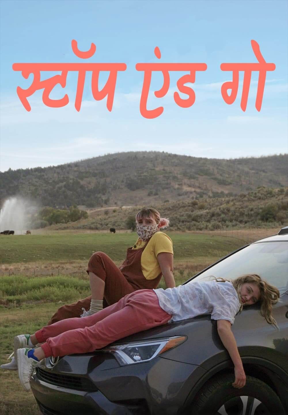 Stop and Go / स्टॉप एंड गो (2021) [Hindi Dubbed]