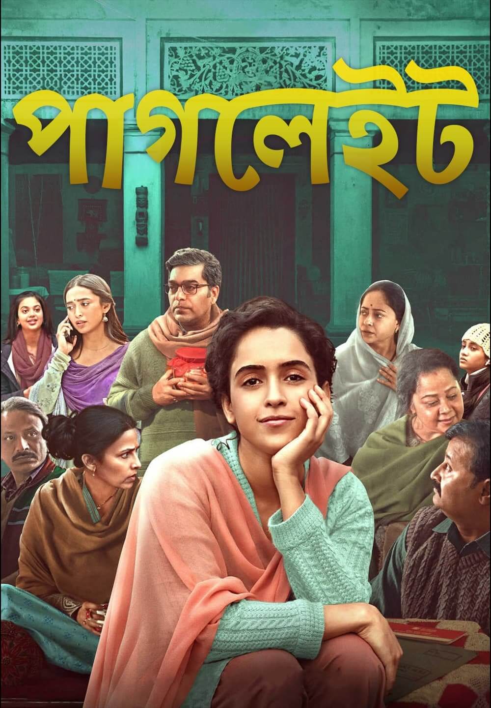 Pagglait / পাগলেইট (2021) [Bengali Dubbed]