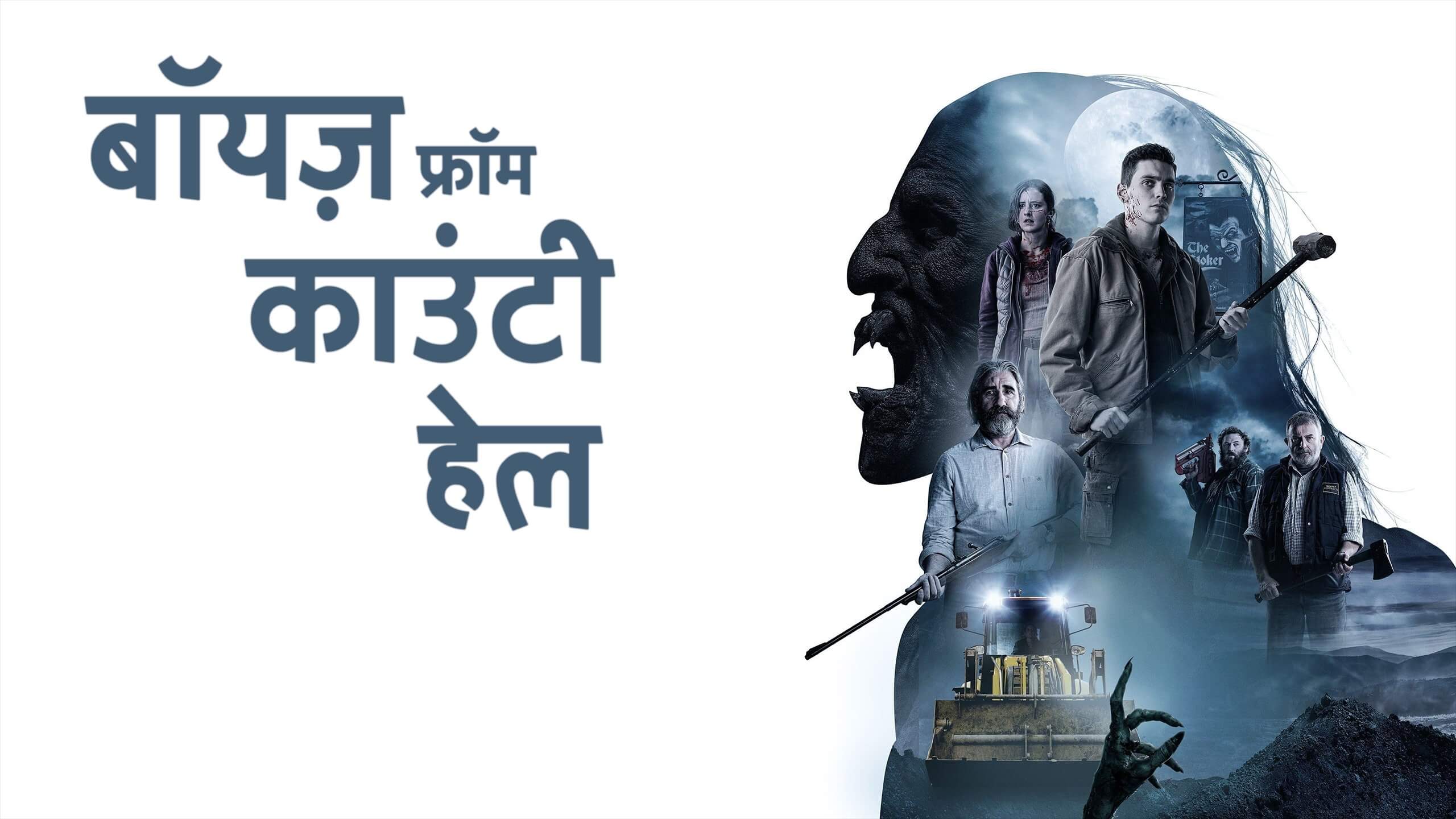 Boys from County Hell 2020 Hindi Dubbed Saicord Hindi Dubbing Studio Free watch online download video