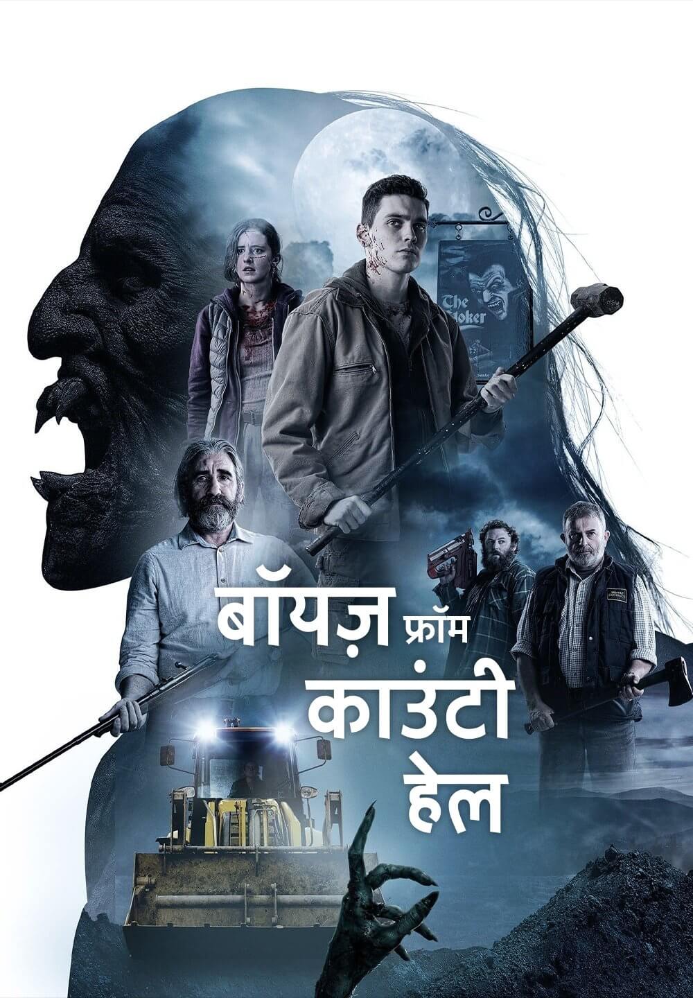 Boys from County Hell / बॉयज़ फ्रॉम काउंटी हेल (2020) [Hindi Dubbed]