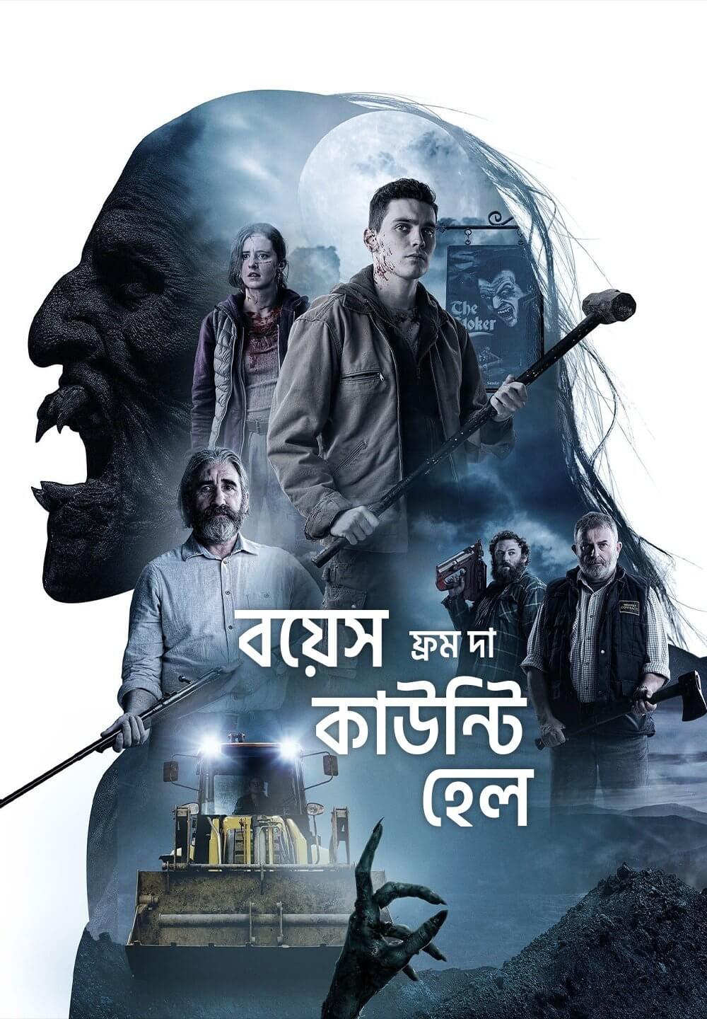 Boys from County Hell / বয়েস ফ্রম দা কাউন্টি হেল (2020) [Bengali Dubbed]