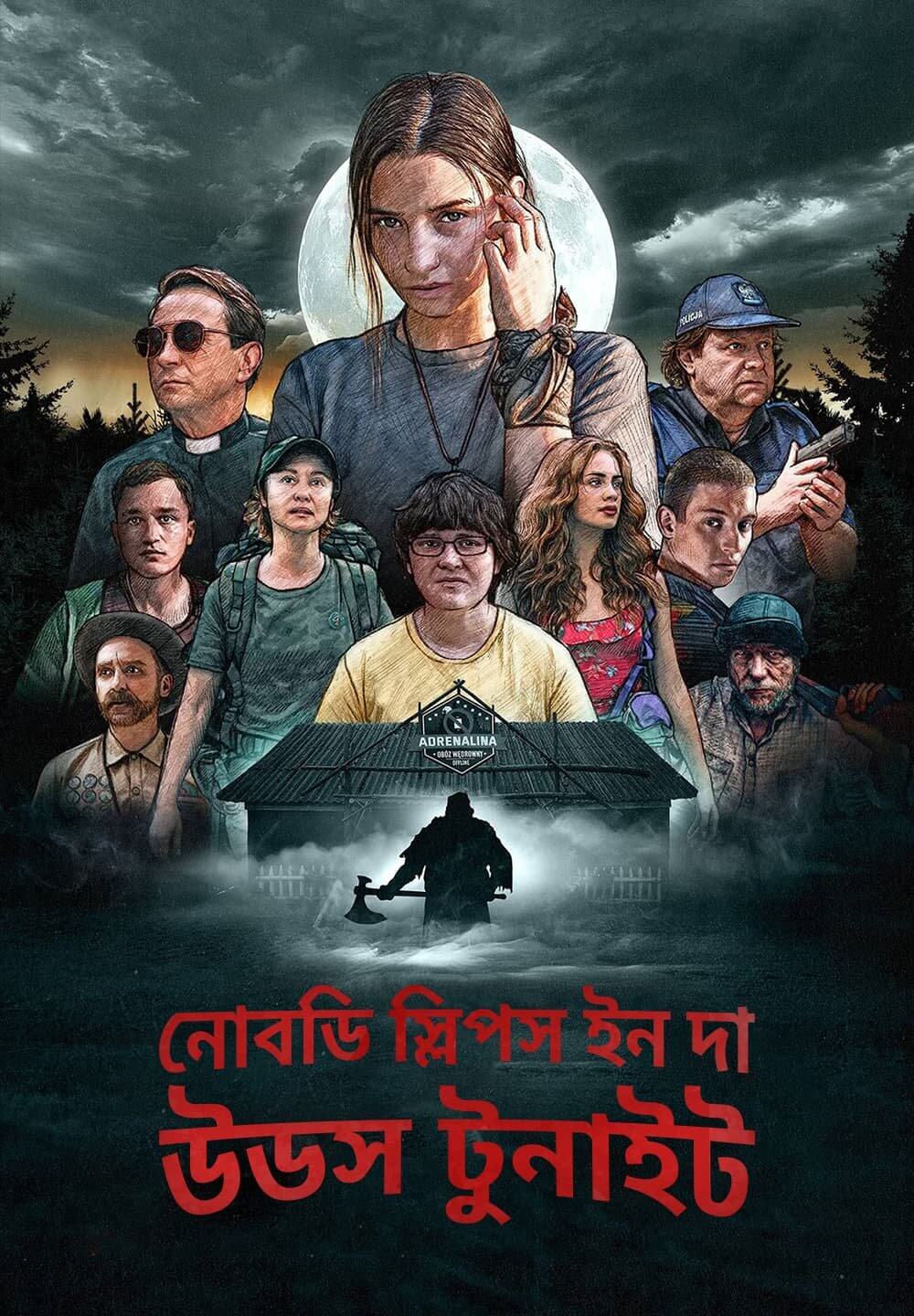 Nobody Sleeps in the Woods Tonight / নোবডি স্লিপস ইন দা উডস টুনাইট (2020) [Bengali Dubbed]
