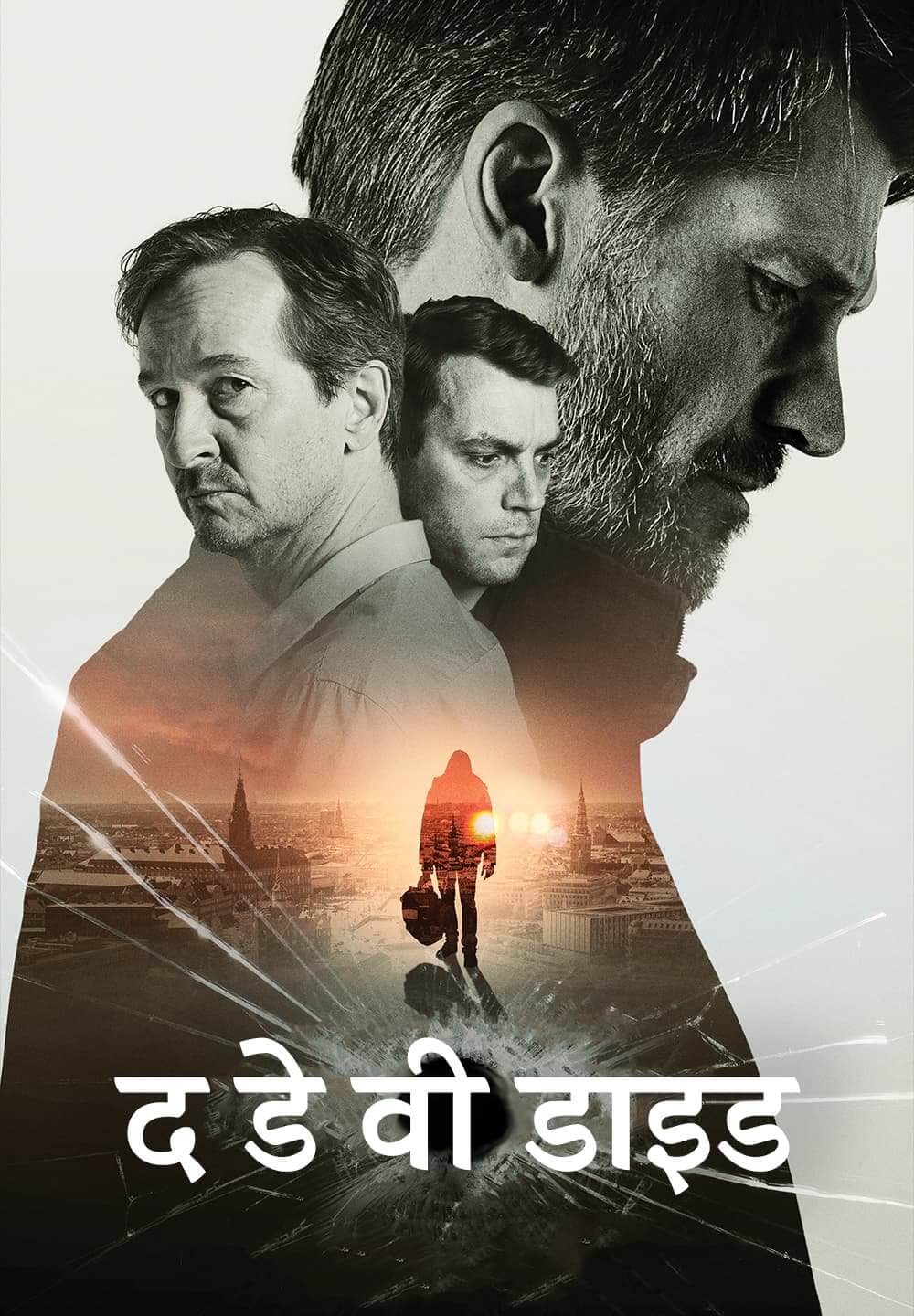 The Day We Died / द डे वी डाइड (2020) [Hindi Dubbed]