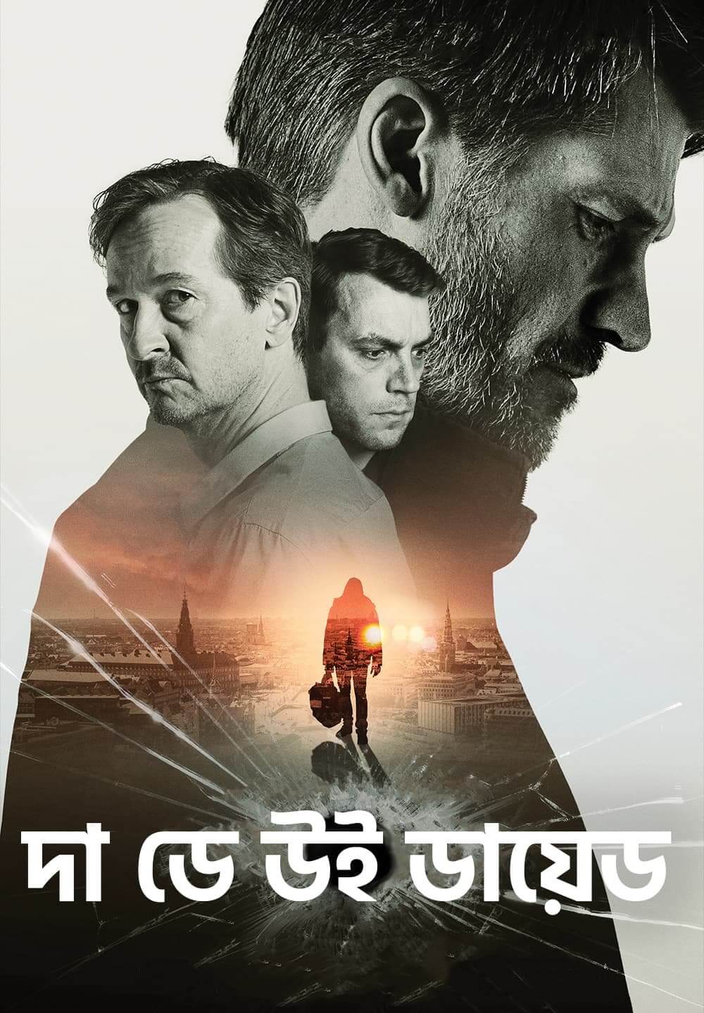 The Day We Died / দা ডে উই ডায়েড (2020) [Bengali Dubbed]