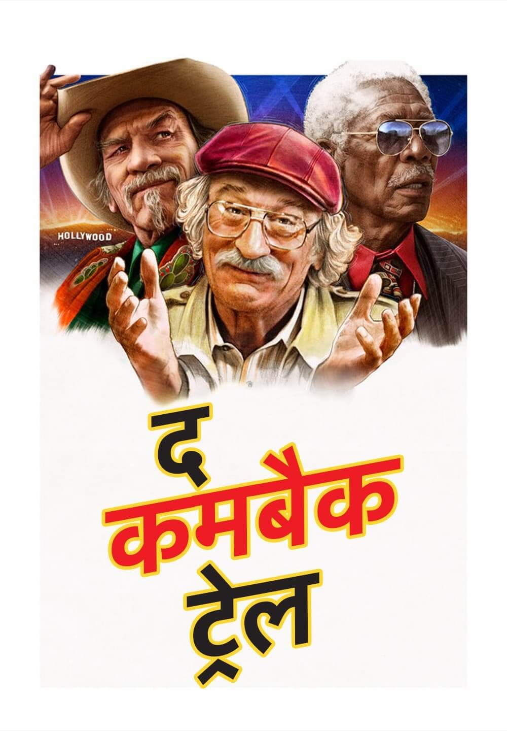 The Comeback Trail / द कमबैक ट्रेल (2020) [Hindi Dubbed]