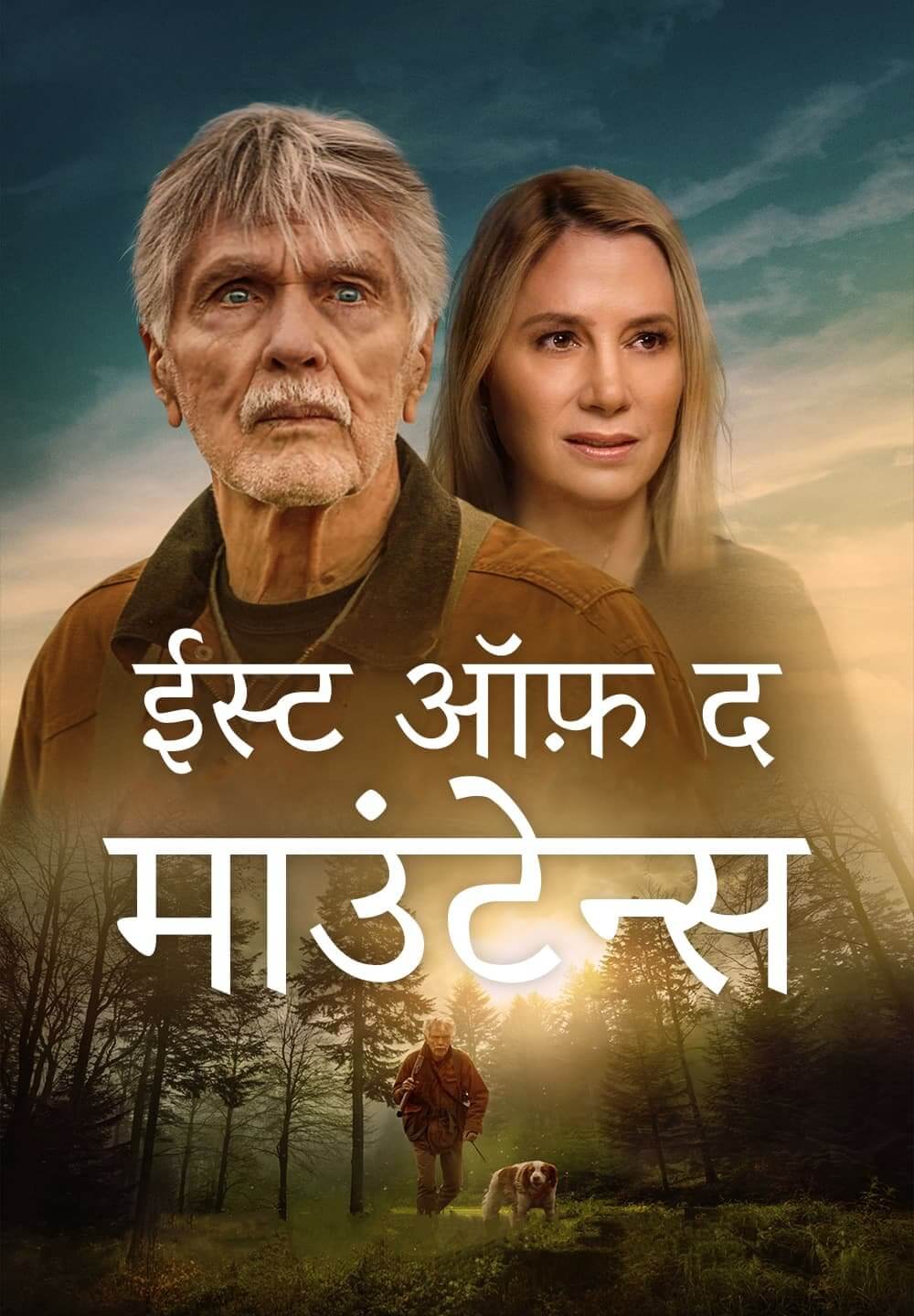 East of the Mountains / ईस्ट ऑफ़ द माउंटेन्स (2021) [Hindi Dubbed]