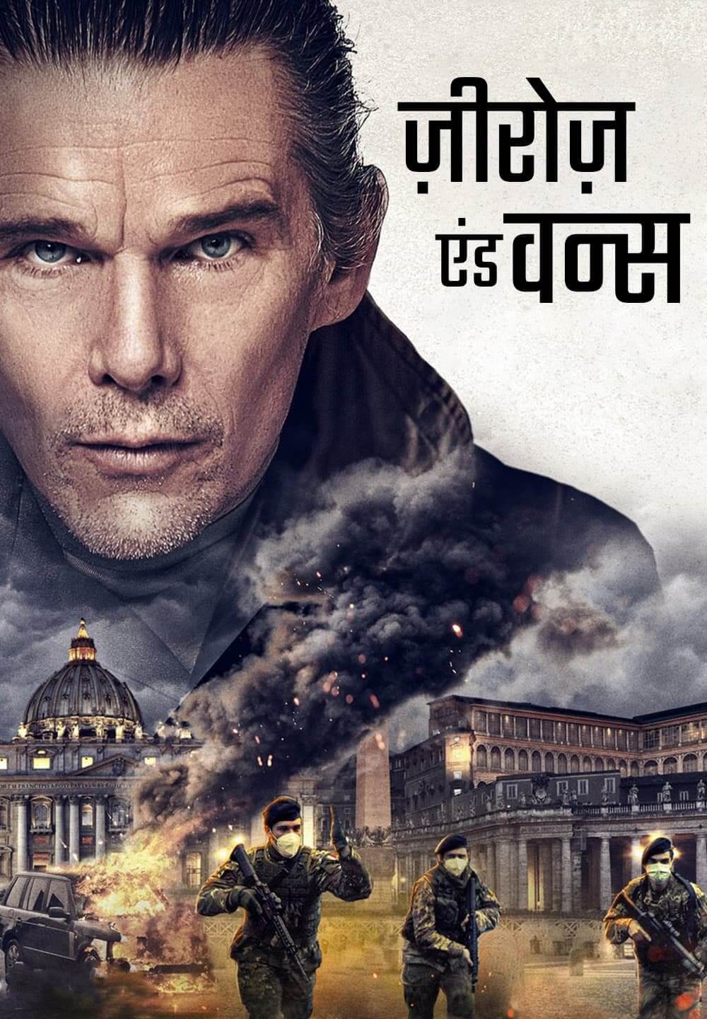 Zeros and Ones / ज़ीरोज़ एंड वन्स (2021) [Hindi Dubbed]