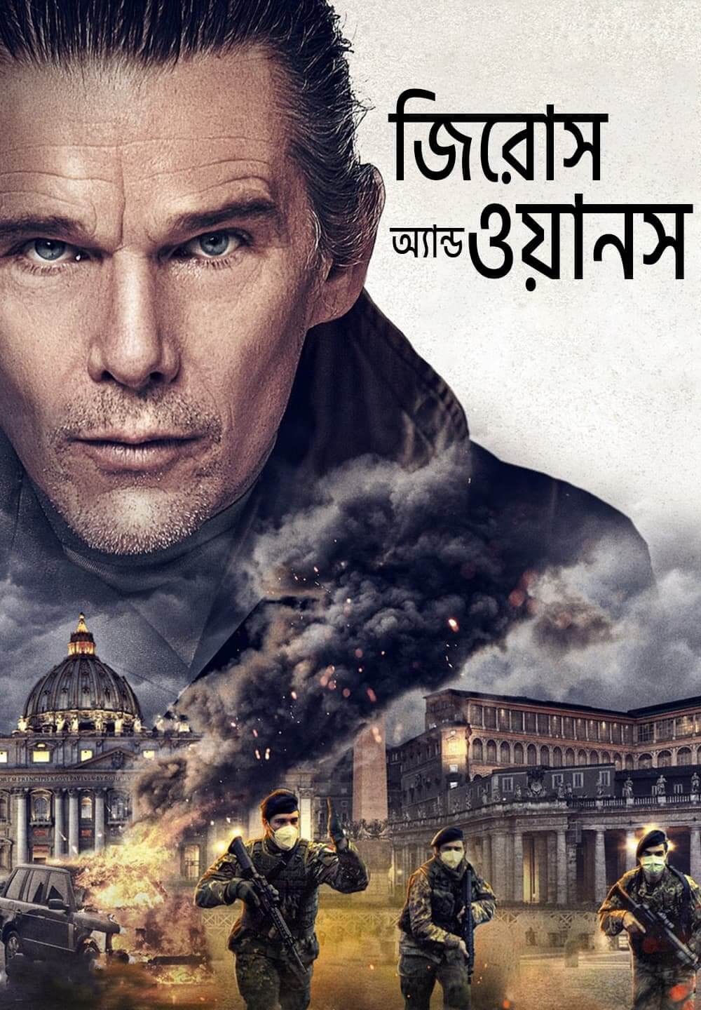 Zeros and Ones / জিরোস অ্যান্ড ওয়ানস (2021) [Bengali Dubbed]