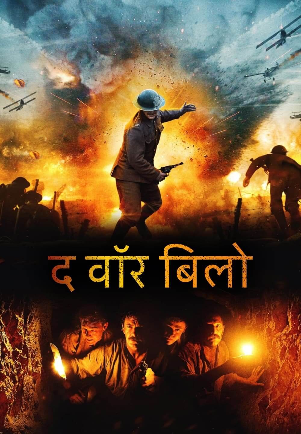 The War Below / द वॉर बिलो (2021) [Hindi Dubbed]