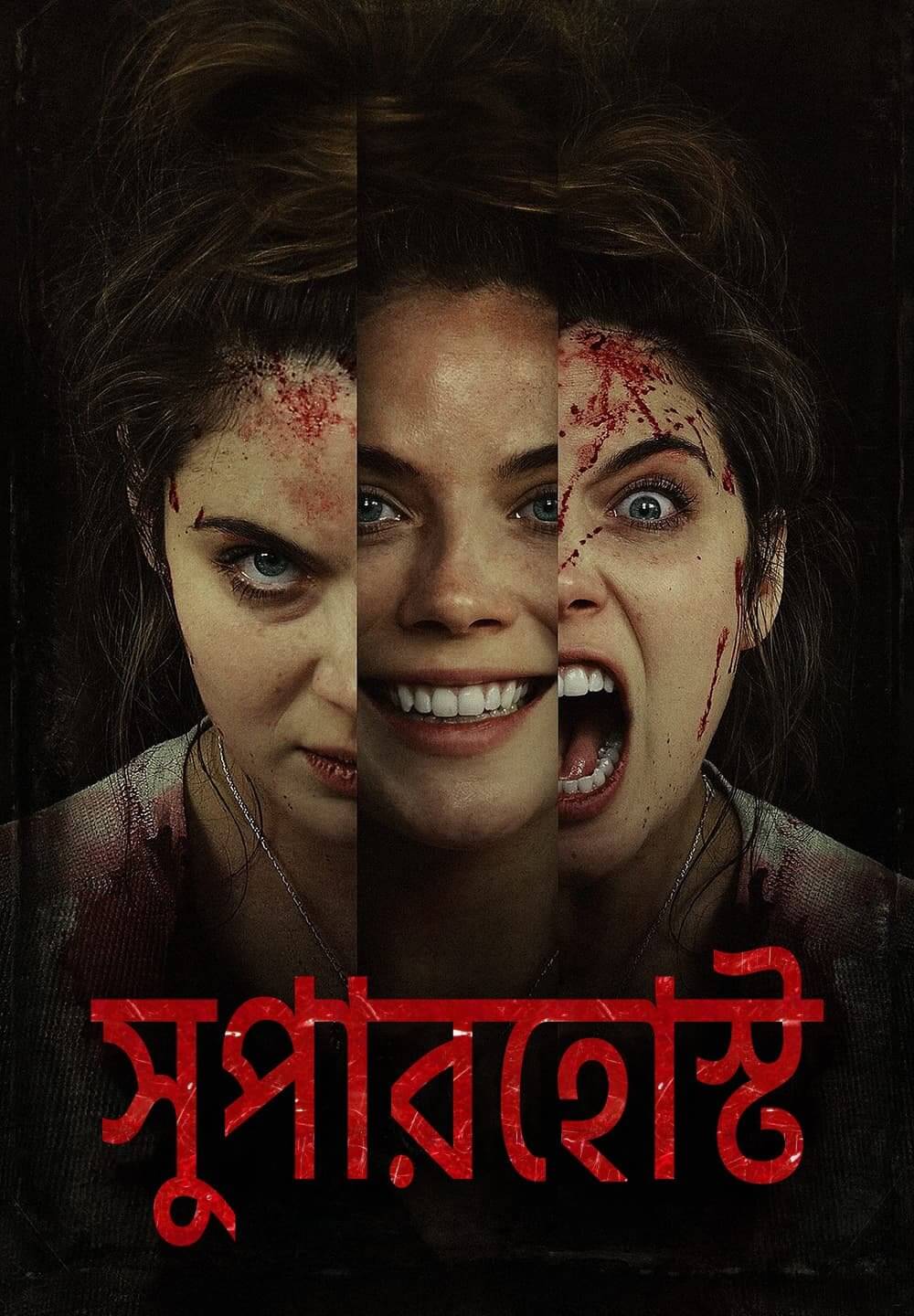 Superhost / সুপারহোস্ট (2021) [Bengali Dubbed]