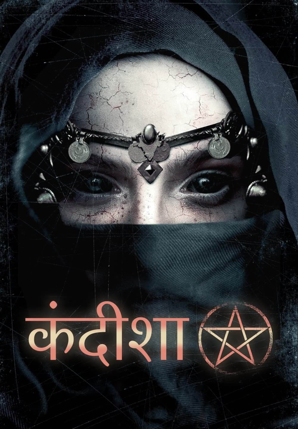 Kandisha / कंदीशा (2020) [Hindi Dubbed]