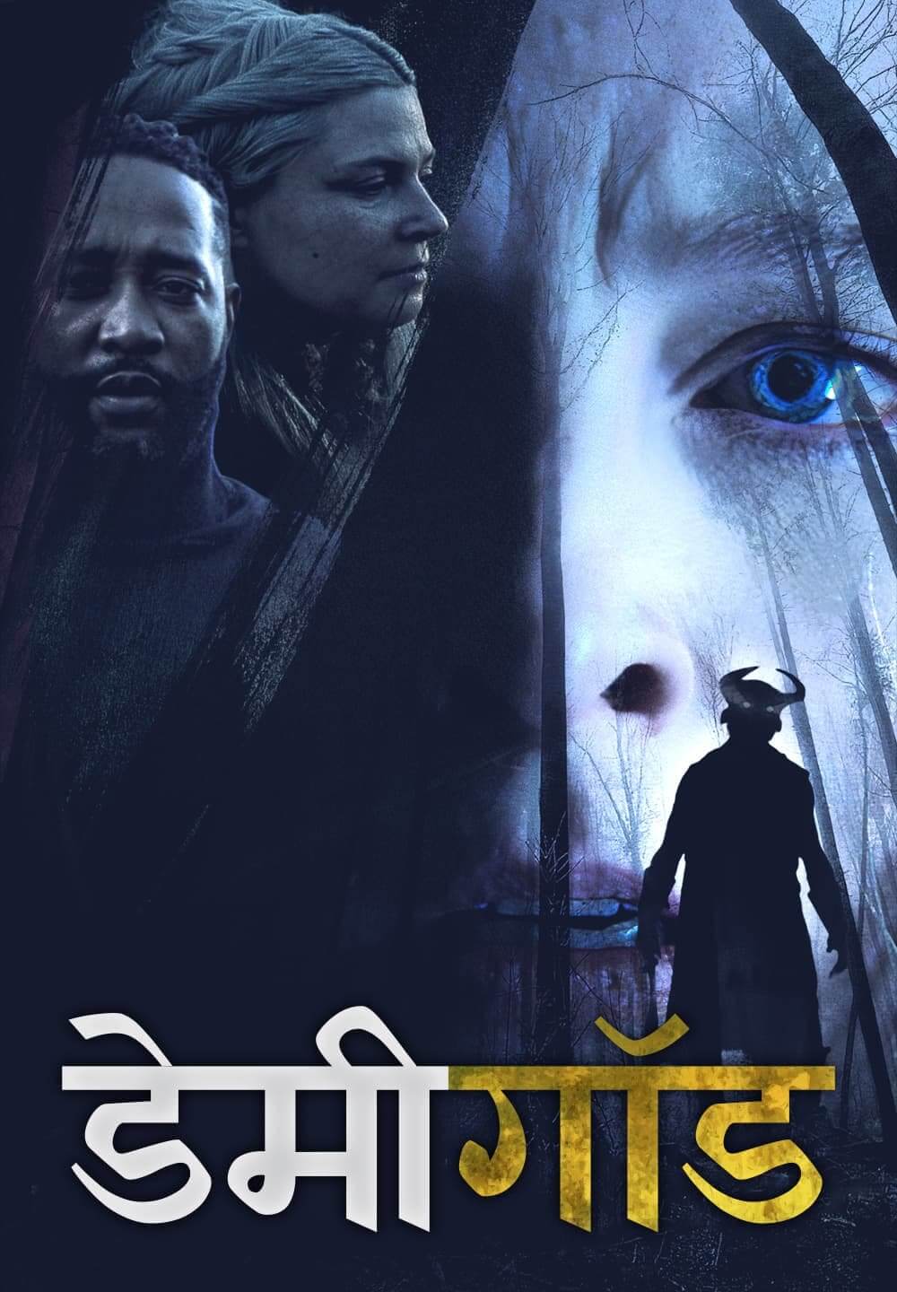 Demigod / डेमीगॉड (2021) [Hindi Dubbed]