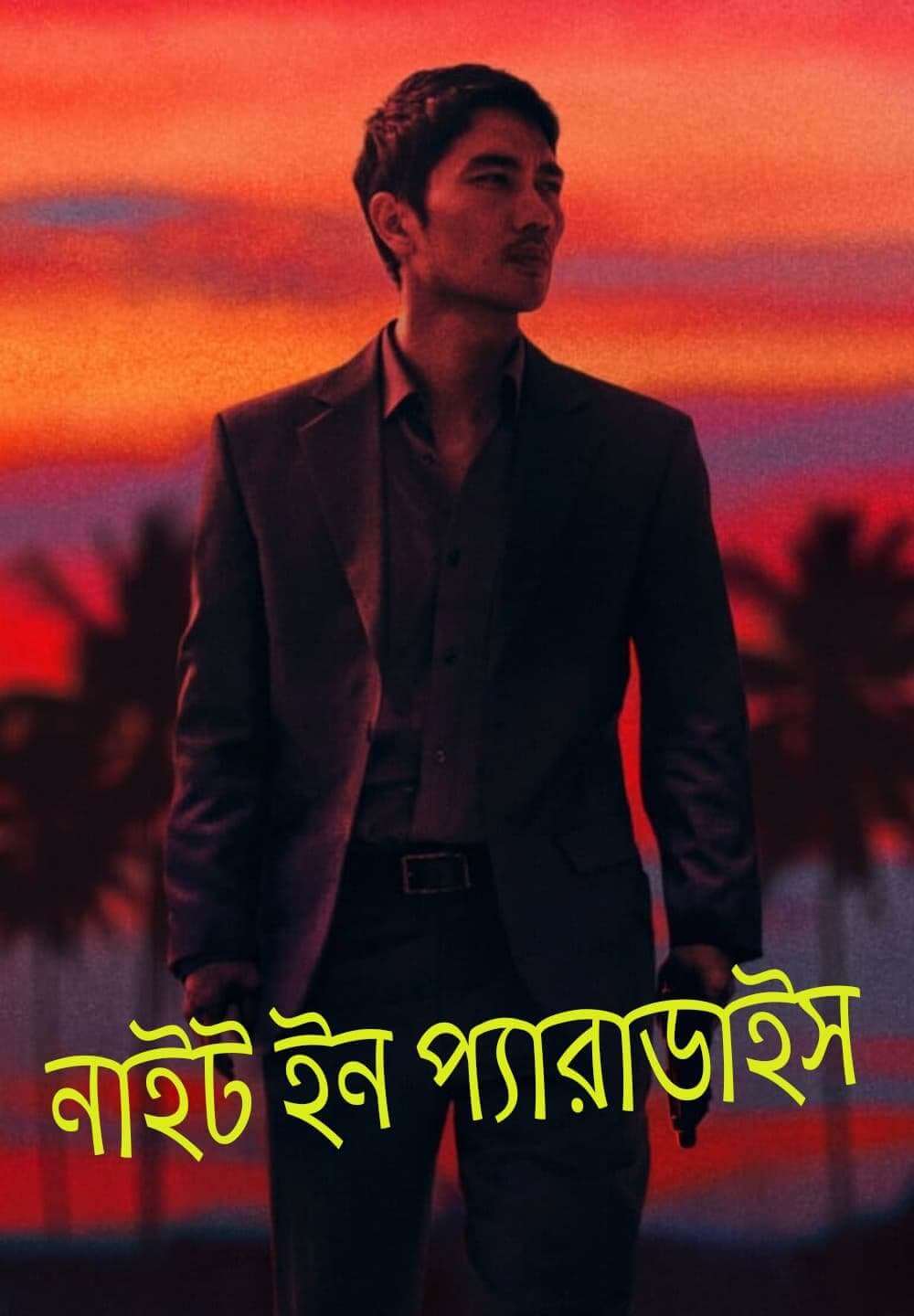 Night In Paradise 2022 Bangla Dubbed 720p HDRip 700MB Download