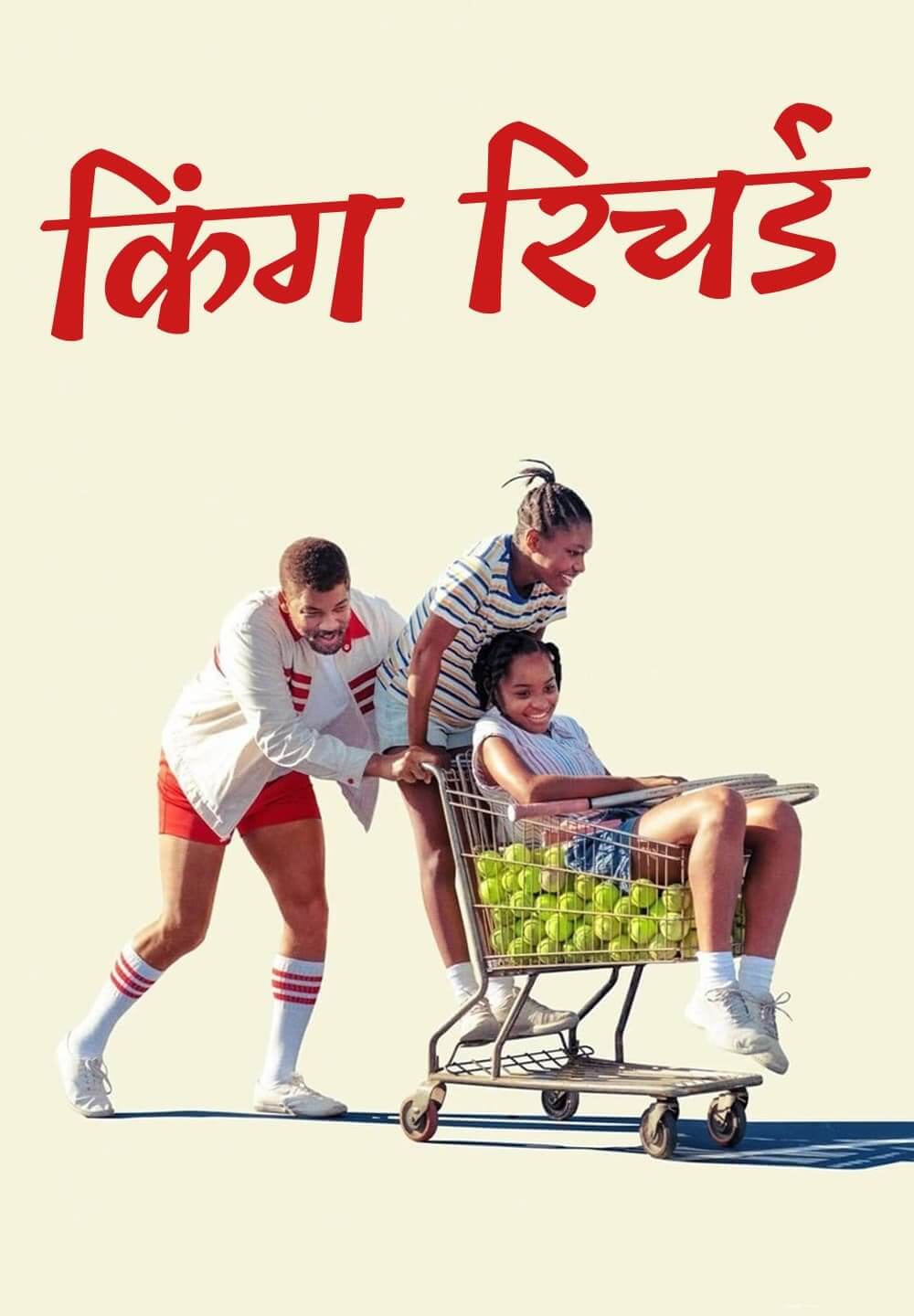 King Richard / किंग रिचर्ड (2021) [Hindi Dubbed]