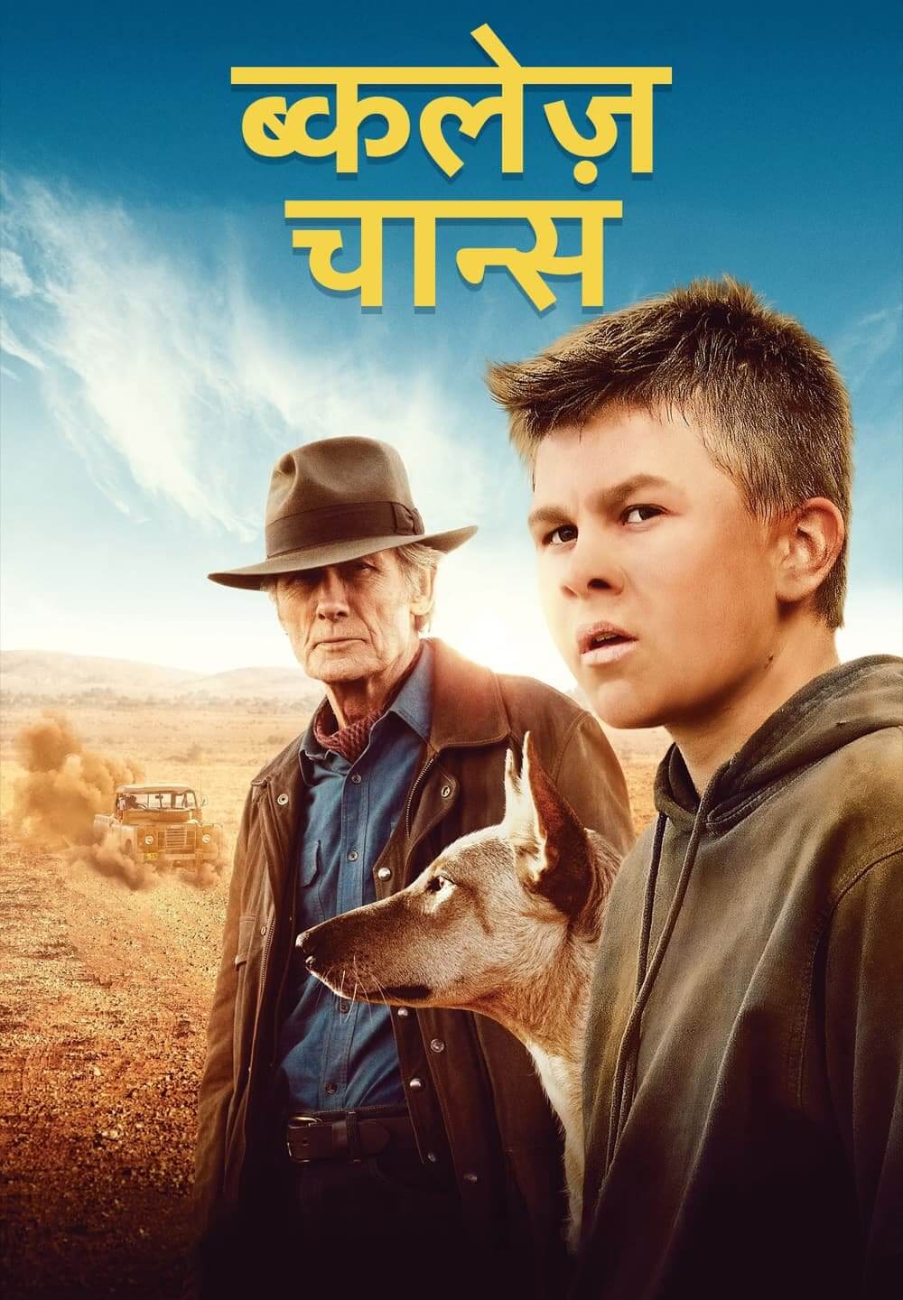 Buckley's Chance / ब्कलेज़ चान्स (2021) [Hindi Dubbed]