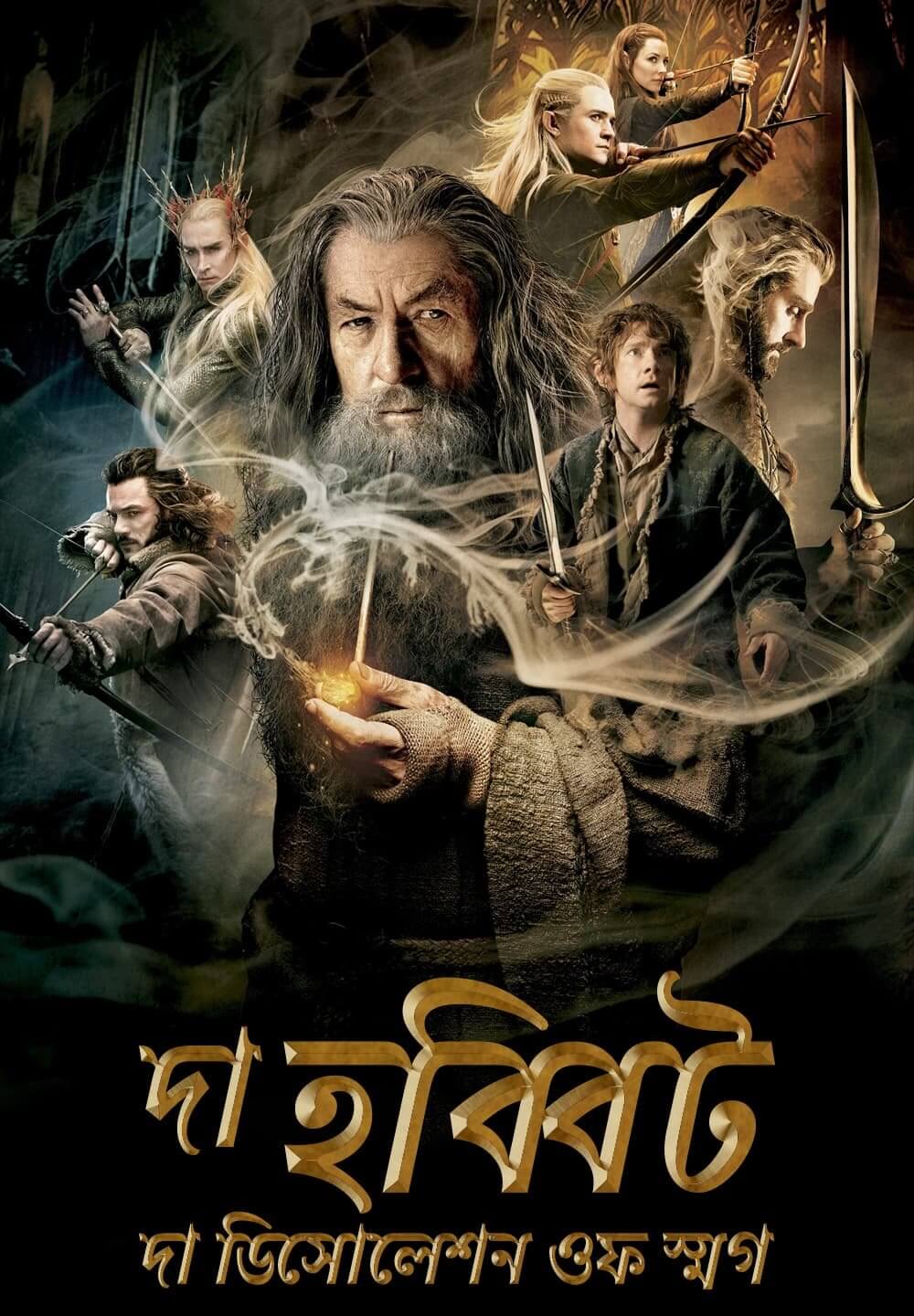 Protected: The Hobbit: The Desolation Of Smaug (2021) Bengali Dubbed Movie (UnOfficial VO)