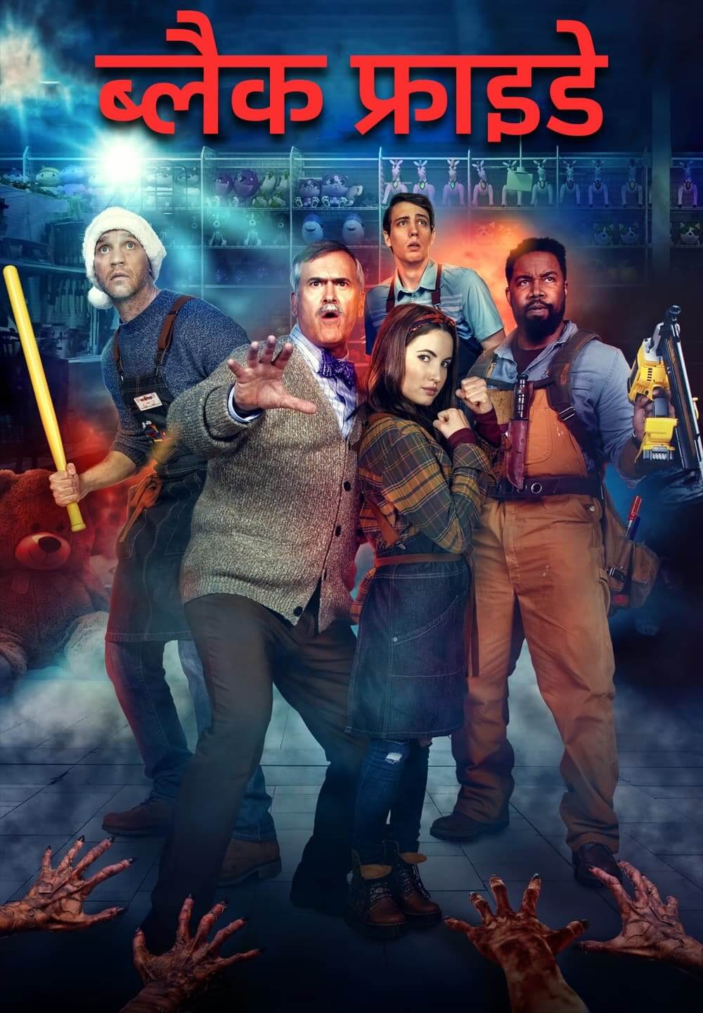 Black Friday / ब्लैक फ्राइडे (2021) [Hindi Dubbed]