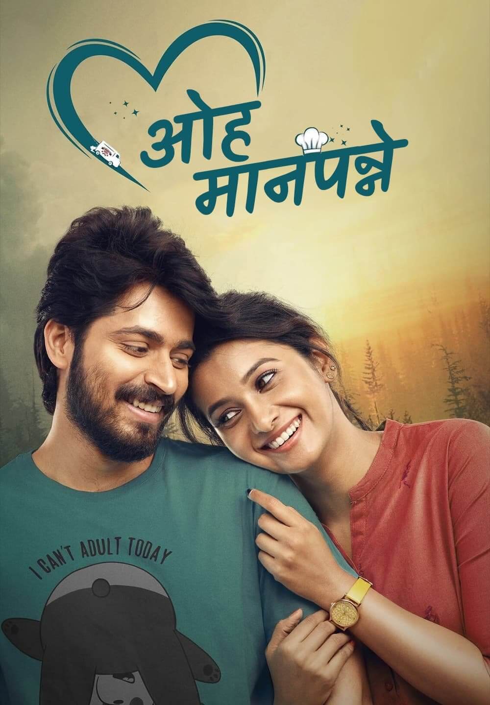 Oh Manapenne / ओह मानपन्ने (2021) [Hindi Dubbed]