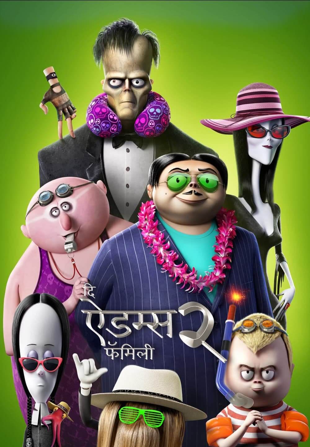 The Addams Family 2 / दि ऐडम्स फॅमिली २ (2021) [Hindi Dubbed]