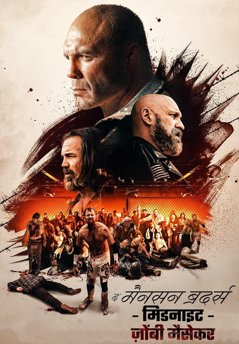 The Manson Brothers Midnight Zombie Massacre / द मैनसन ब्रदर्स मिडनाइट ज़ोंबी मैसेकर (2021) [Hindi Dubbed]