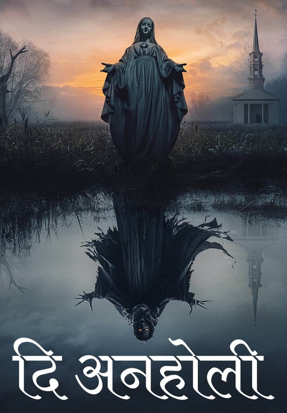 The Unholy / दि अनहोली (2021) [Hindi Dubbed]