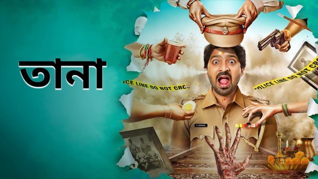 Taana / তানা (2020) [Bengali Dubbed]