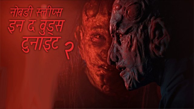 Nobody Sleeps in the Woods Tonight 2 / नोबडी स्लीप्स इन द वुड्स टुनाइट २ (2021) [Hindi Dubbed]
