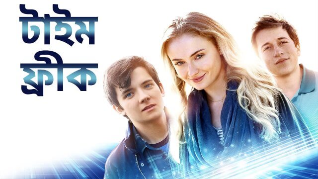 Time Freak / টাইম ফ্রীক (2018) [Bengali Dubbed]