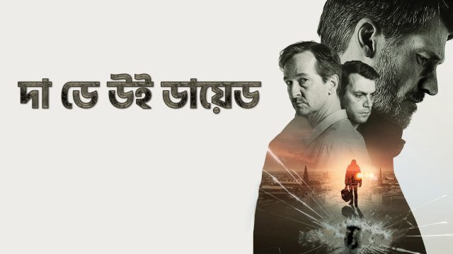 The Day We Died / দা ডে উই ডায়েড (2020) [Bengali Dubbed]
