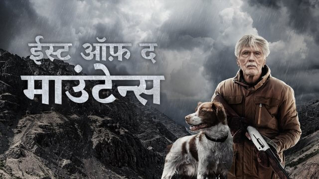 East of the Mountains / ईस्ट ऑफ़ द माउंटेन्स (2021) [Hindi Dubbed]