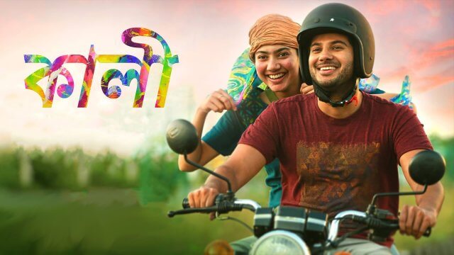 Kali / কালী (2016) [Bengali Dubbed]