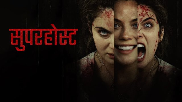 Superhost / सुपरहोस्ट (2021) [Hindi Dubbed]