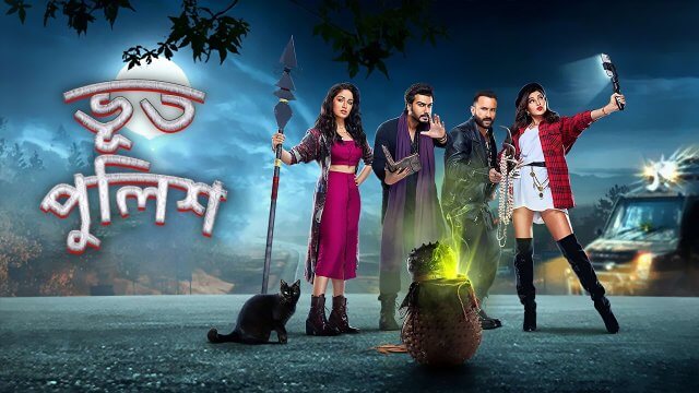 Bhoot Police / ভূত পুলিশ (2021) [Bengali Dubbed]