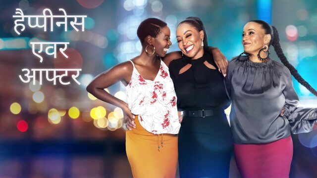 Happiness Ever After / हैप्पीनेस एवर आफ्टर (2021) [Hindi Dubbed]
