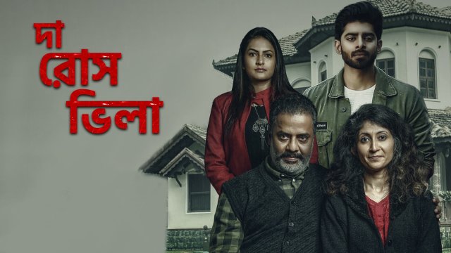 The Rose Villa / দা রোস ভিলা (2021) [Bengali Dubbed]
