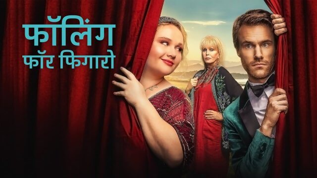 Falling for Figaro / फॉलिंग फॉर फिगारो (2020) [Hindi Dubbed]