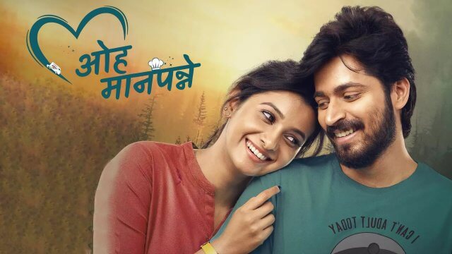 Oh Manapenne / ओह मानपन्ने (2021) [Hindi Dubbed]